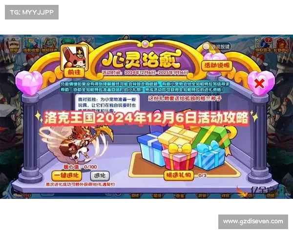 如何通过高效策略帮助你快速提升洛克王国等级并获得更多奖励 如何通过高效策略帮助你快速提升洛克王国等级并获得更多奖励