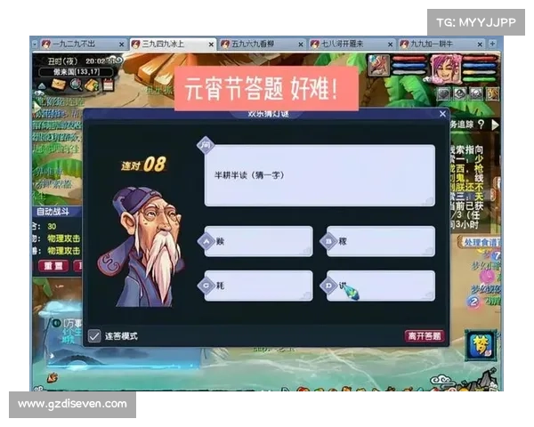 梦幻西游元宵节答题活动全面攻略与玩法解析 梦幻西游元宵节答题活动全面攻略与玩法解析