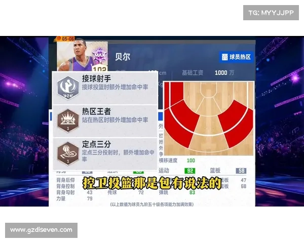 布克投篮稳定性分析与提升策略探讨